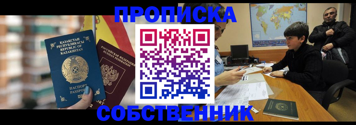 временная регистрация гарантия в Феодосии