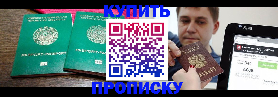 прописка поиск в Феодосии