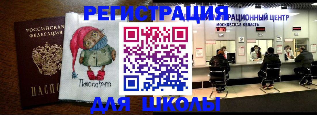 прописка штамп в Феодосии